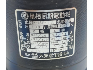 TOKYO STOCKS SINGLE PHASE MOTOR TYPE : DTH - 13 F - 1 A 100 V 50/60 Hz NO : 240237